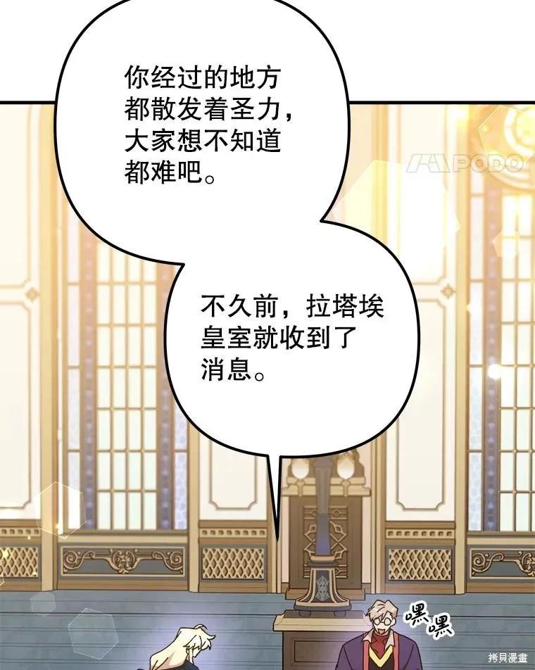 《王女在装疯卖傻》第125话 第18页