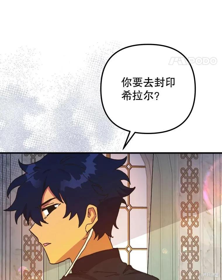 《王女在装疯卖傻》第125话 第39页
