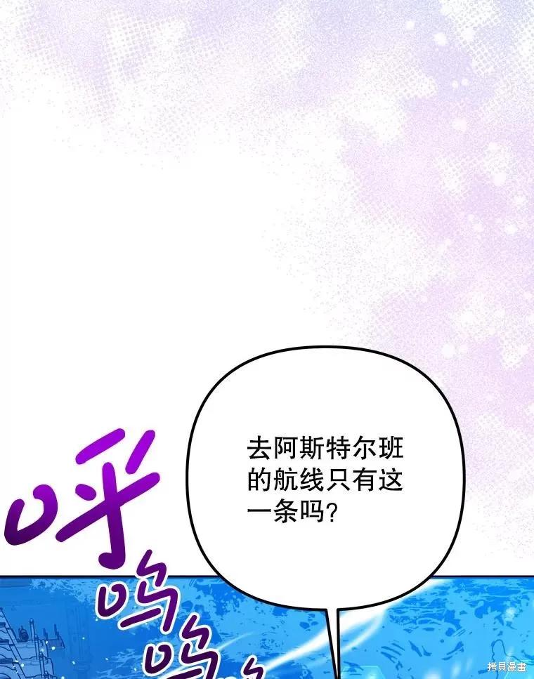 《王女在装疯卖傻》第125话 第143页