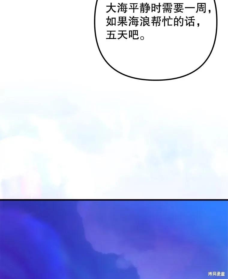 《王女在装疯卖傻》第125话 第162页