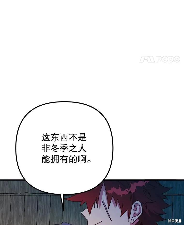 《王女在装疯卖傻》第125话 第118页