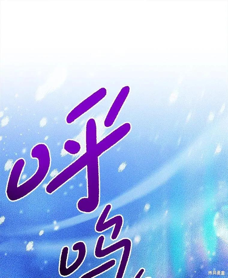 《王女在装疯卖傻》第125话 第82页