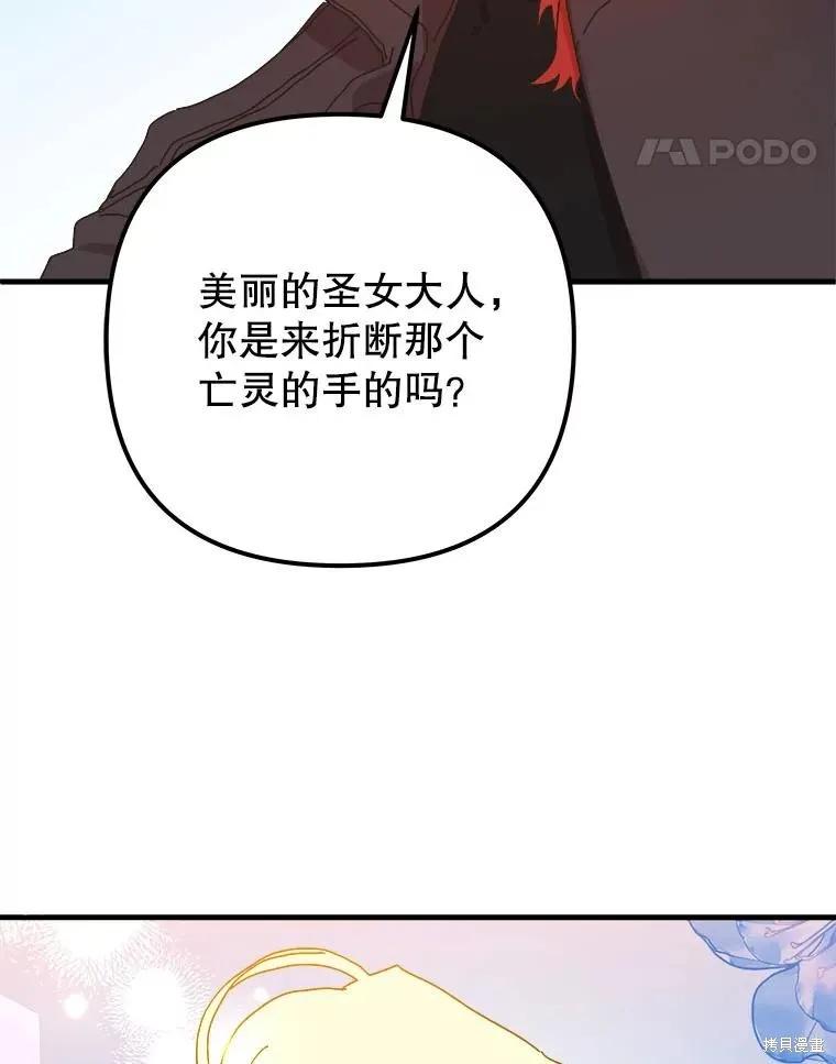 《王女在装疯卖傻》第125话 第139页