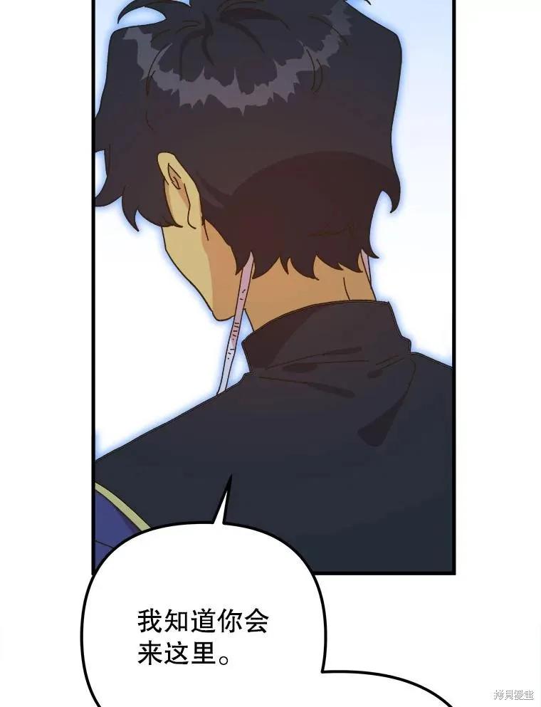 《王女在装疯卖傻》第125话 第30页