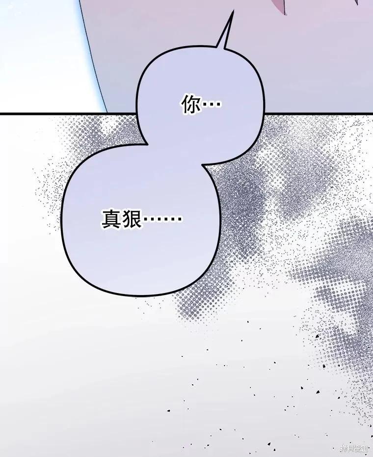 《王女在装疯卖傻》第126话 第132页