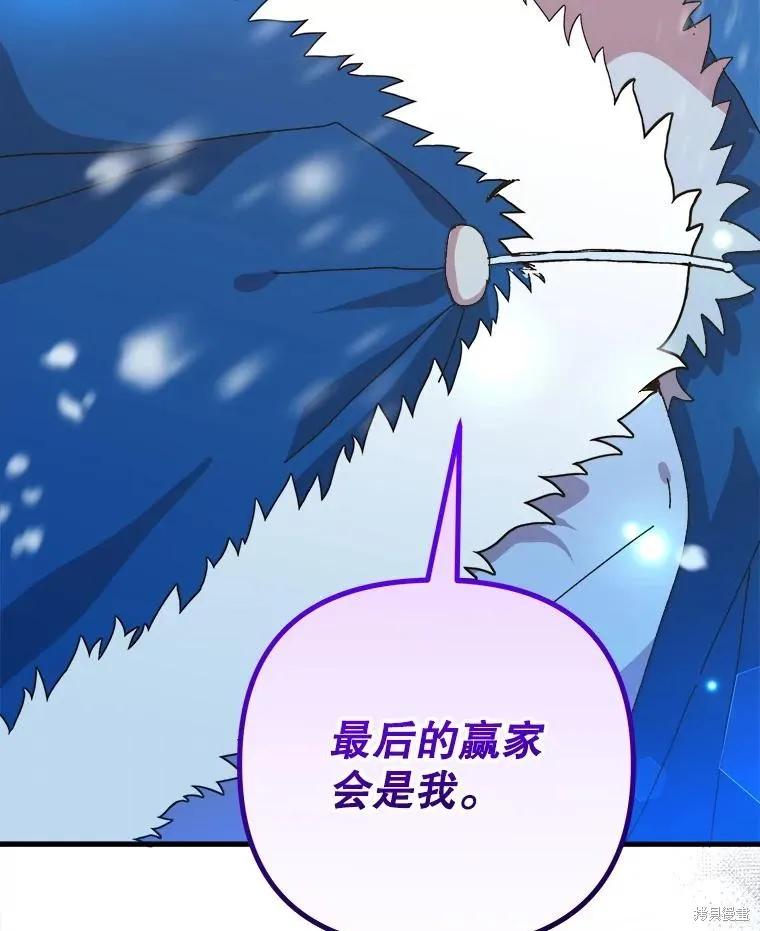 《王女在装疯卖傻》第126话 第42页