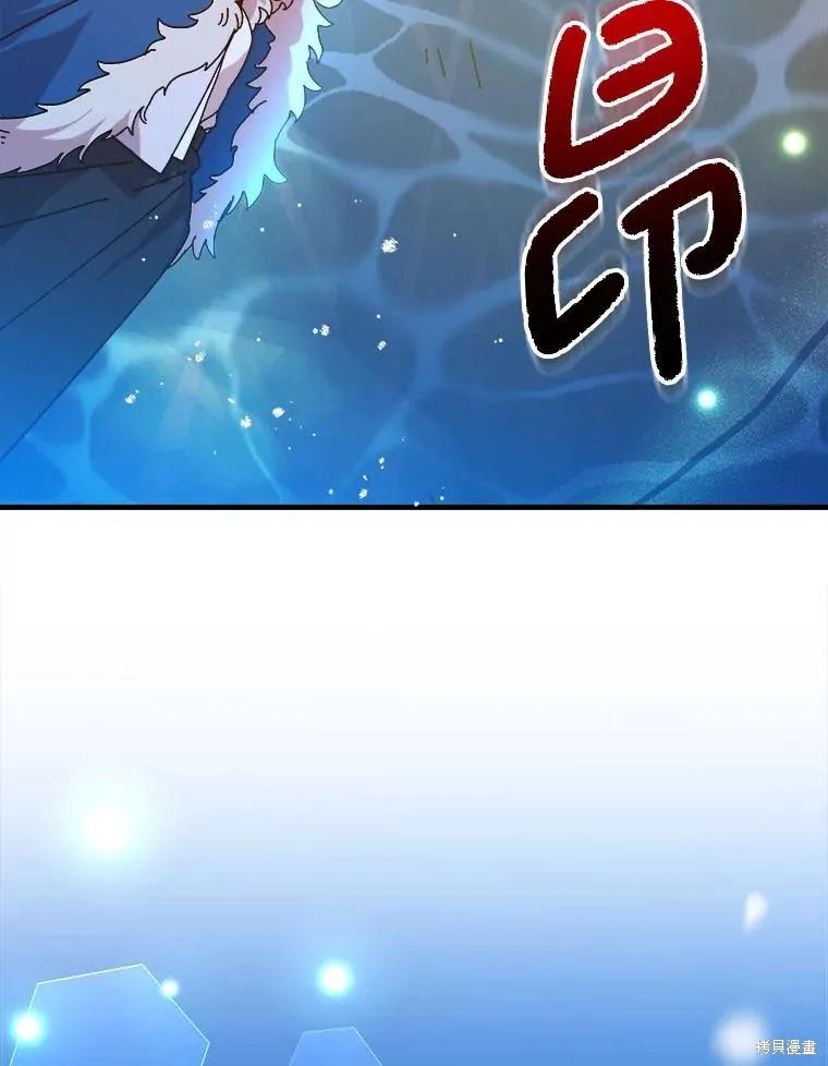 《王女在装疯卖傻》第126话 第6页