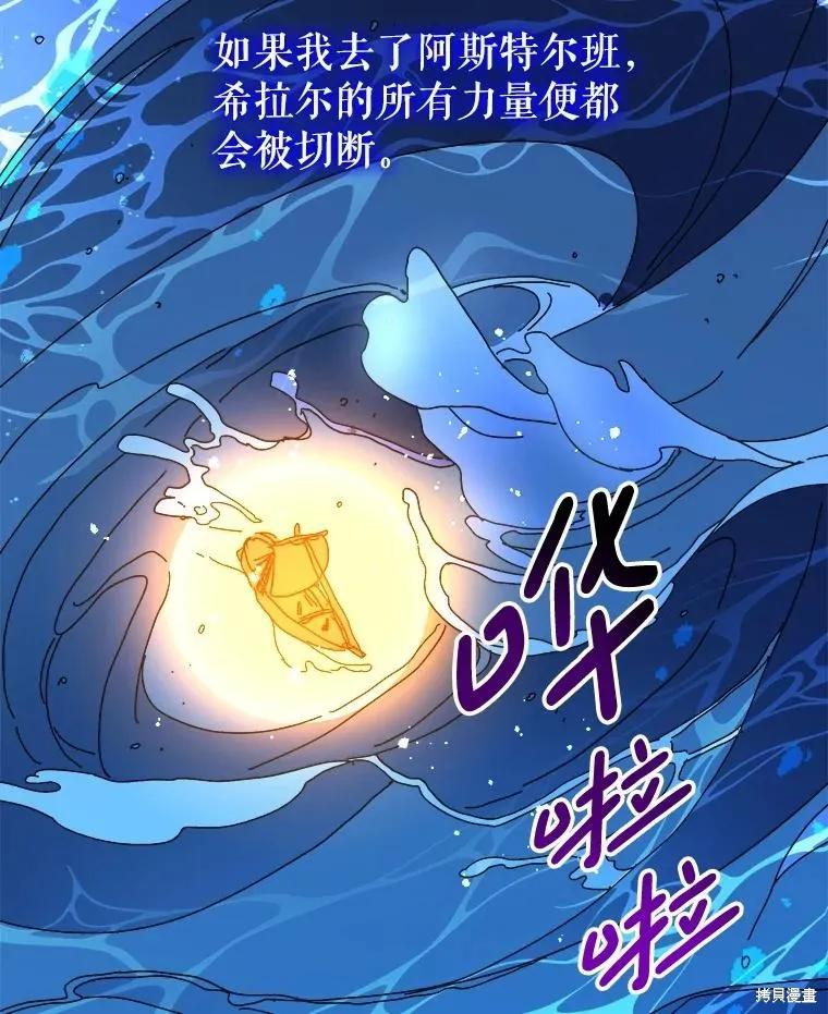 《王女在装疯卖傻》第126话 第47页