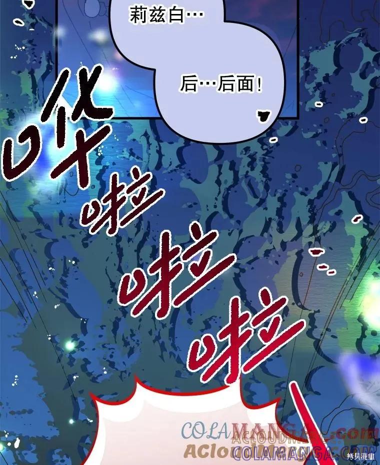 《王女在装疯卖傻》第126话 第57页