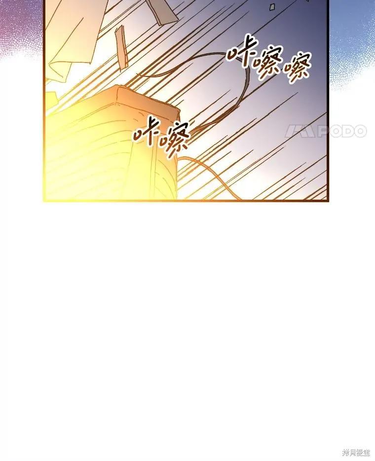 《王女在装疯卖傻》第126话 第98页