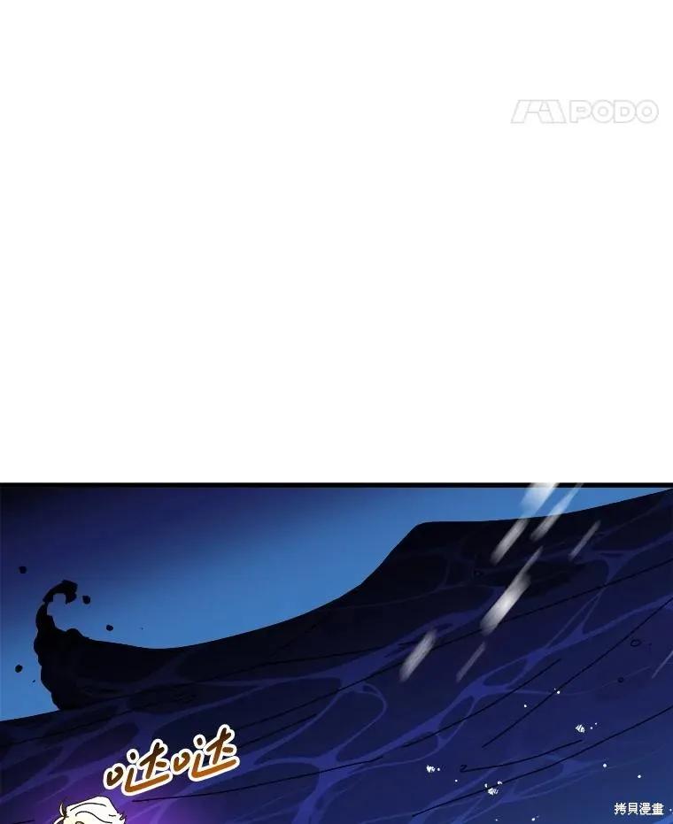 《王女在装疯卖傻》第126话 第126页