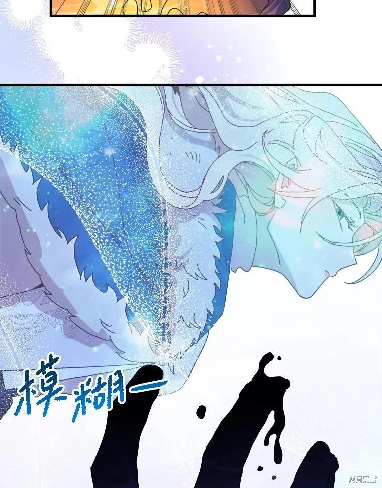 《王女在装疯卖傻》第126话 第118页