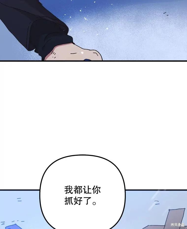 《王女在装疯卖傻》第126话 第128页