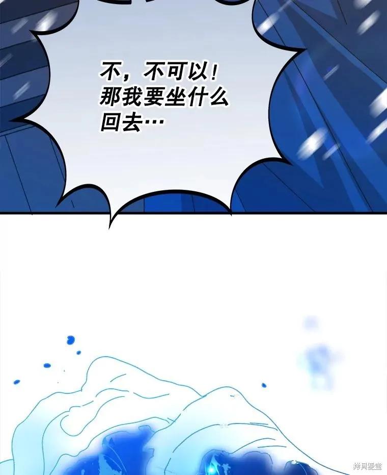 《王女在装疯卖傻》第126话 第55页