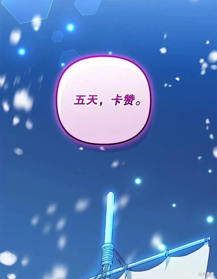 《王女在装疯卖傻》第126话 第7页