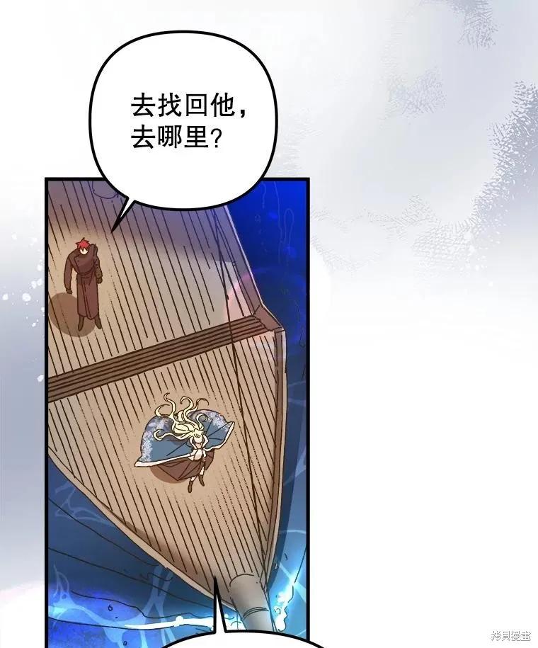 《王女在装疯卖傻》第126话 第34页