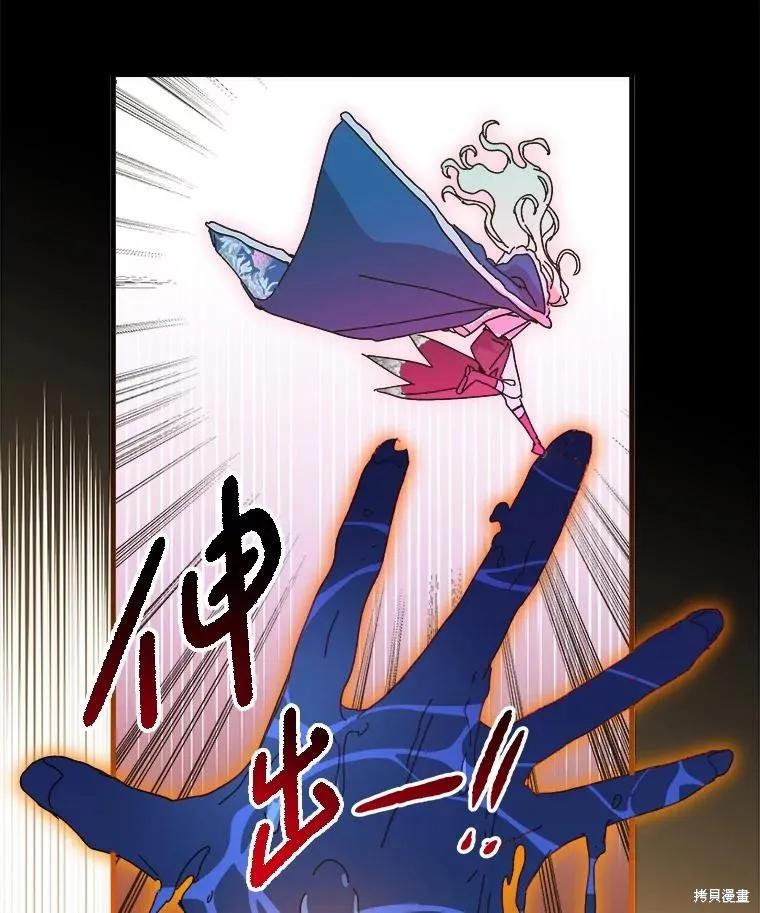 《王女在装疯卖傻》第126话 第115页