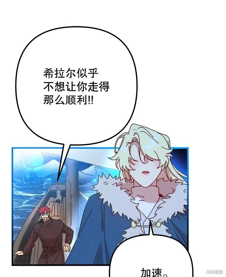 《王女在装疯卖傻》第126话 第50页