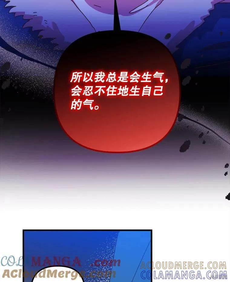 《王女在装疯卖傻》第126话 第29页