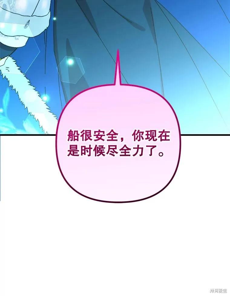 《王女在装疯卖傻》第126话 第10页