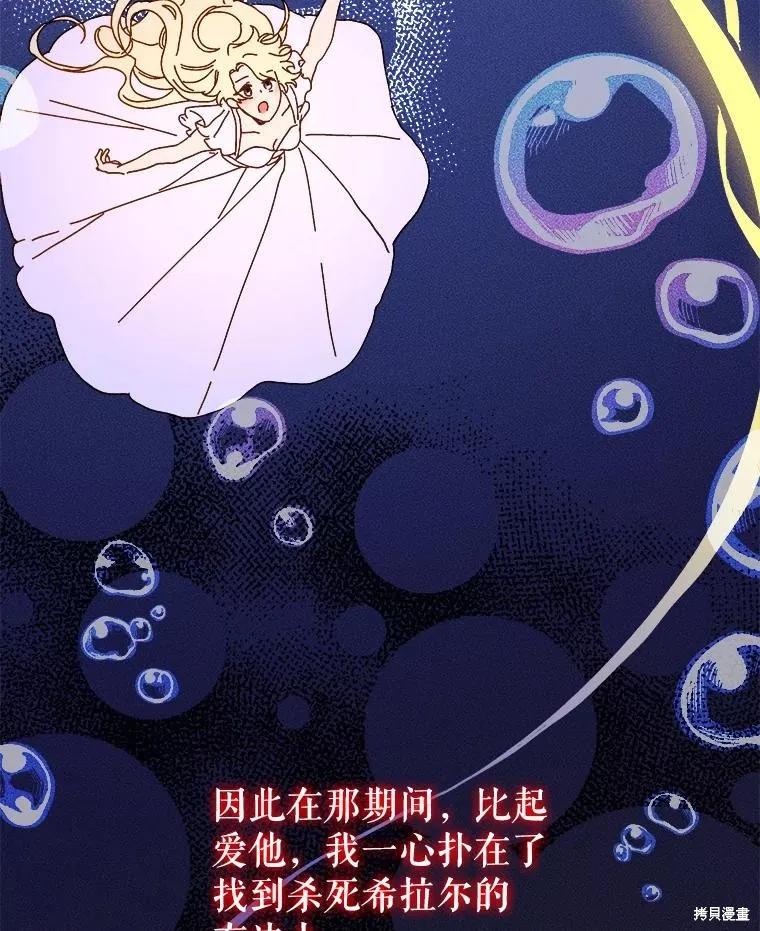 《王女在装疯卖傻》第126话 第24页