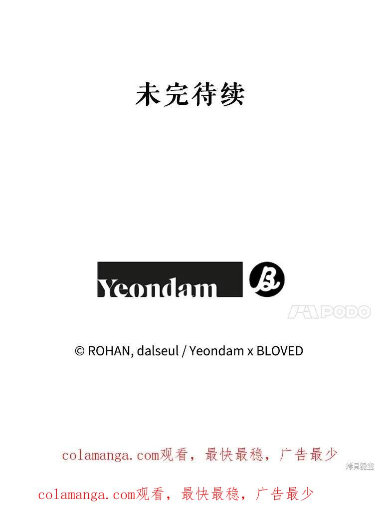 《王女在装疯卖傻》第126话 第163页