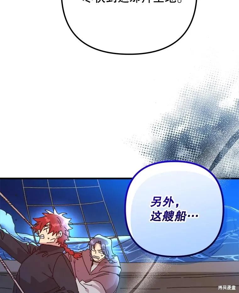 《王女在装疯卖傻》第126话 第52页