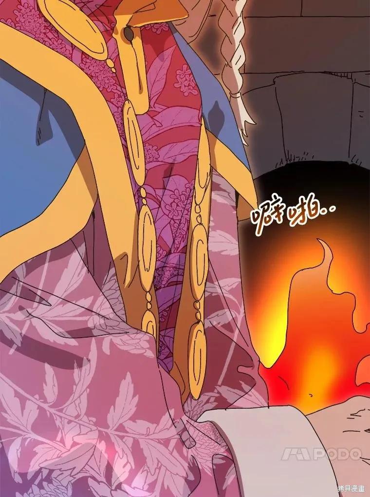 《王女在装疯卖傻》第126话 第142页