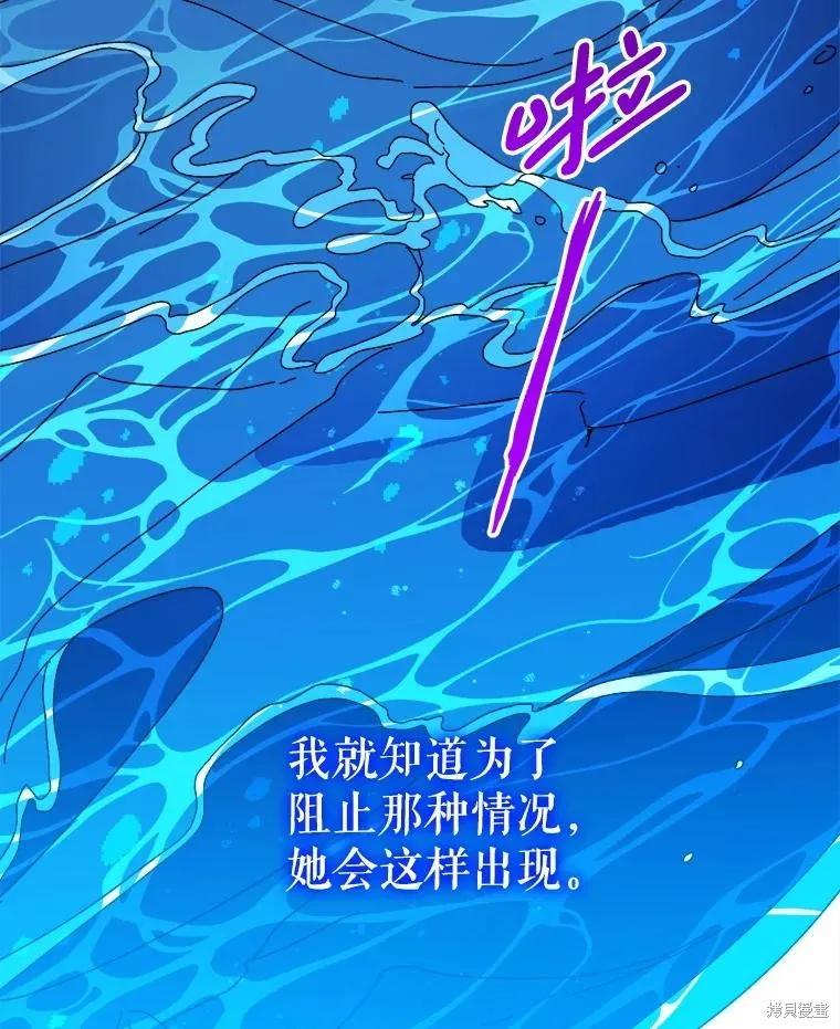 《王女在装疯卖傻》第126话 第48页