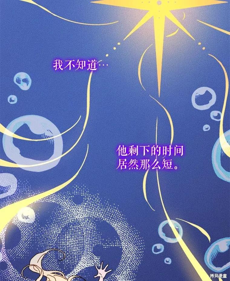 《王女在装疯卖傻》第126话 第23页