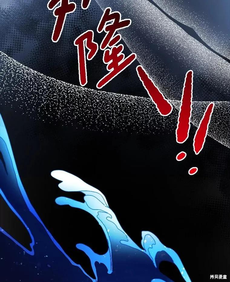 《王女在装疯卖傻》第126话 第44页