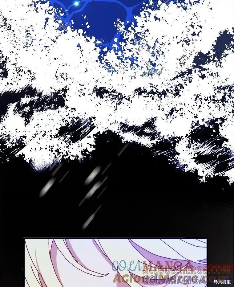 《王女在装疯卖傻》第126话 第81页