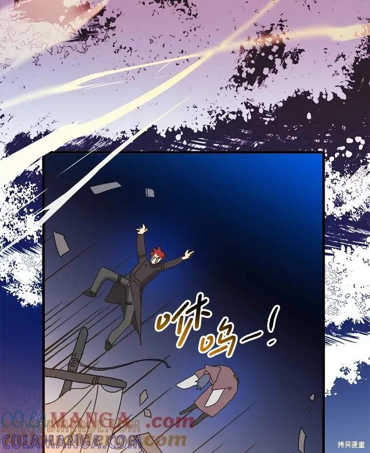 《王女在装疯卖傻》第126话 第97页