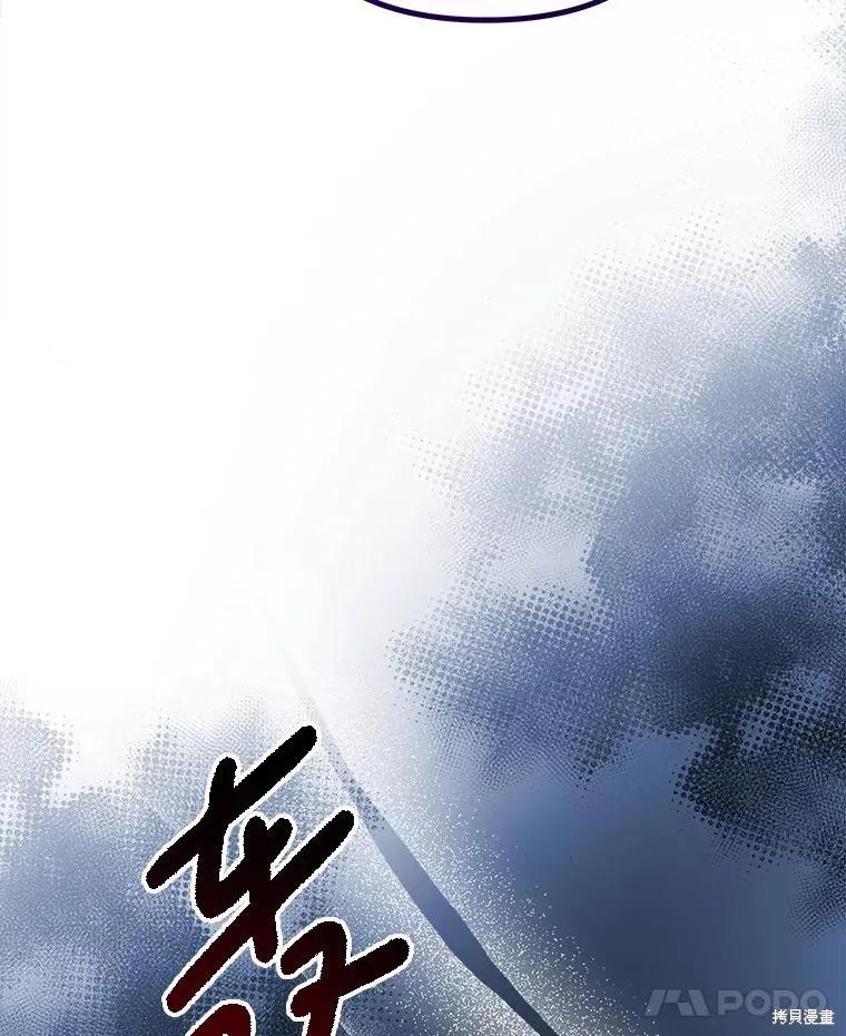 《王女在装疯卖傻》第126话 第43页
