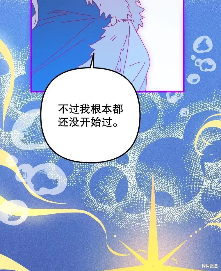 《王女在装疯卖傻》第126话 第22页