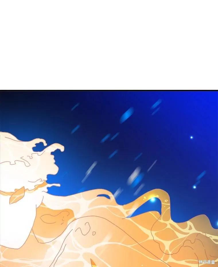 《王女在装疯卖傻》第126话 第79页