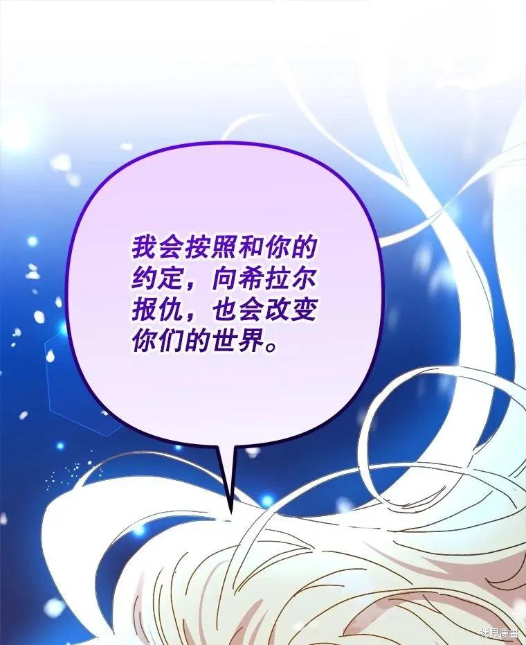 《王女在装疯卖傻》第126话 第40页