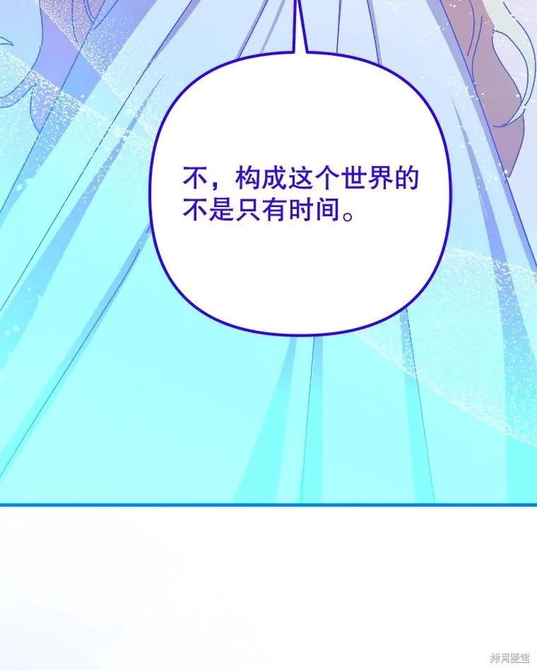 《王女在装疯卖傻》第127话 第142页