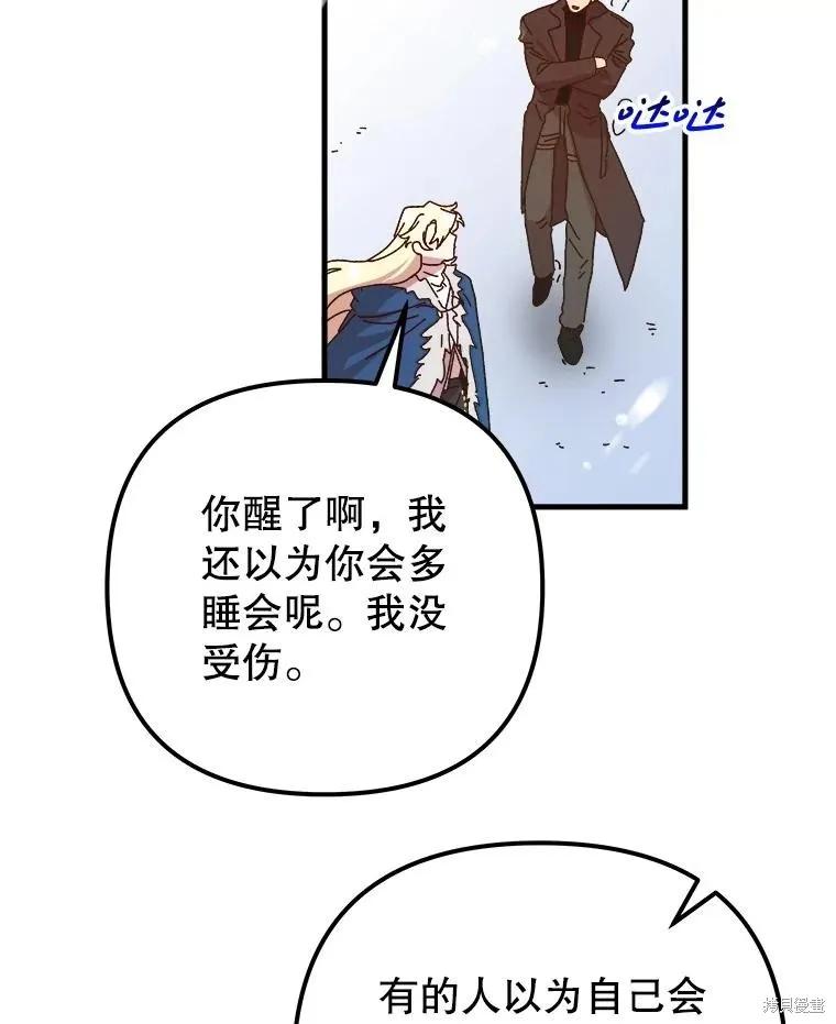 《王女在装疯卖傻》第127话 第14页