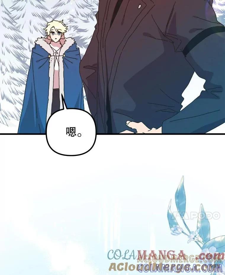 《王女在装疯卖傻》第127话 第25页