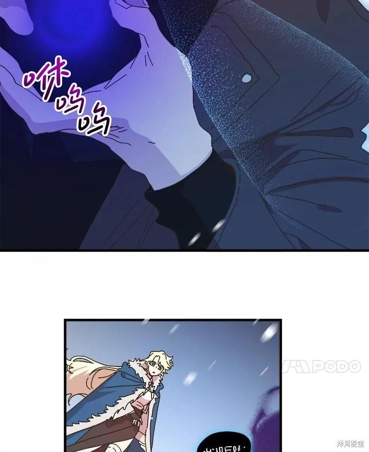 《王女在装疯卖傻》第127话 第18页