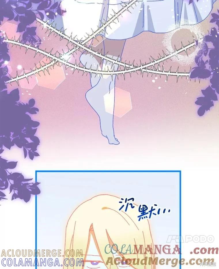 《王女在装疯卖傻》第127话 第149页