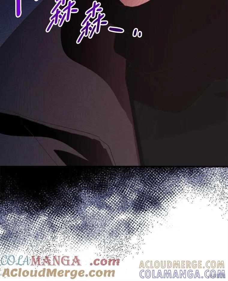 《王女在装疯卖傻》第127话 第77页