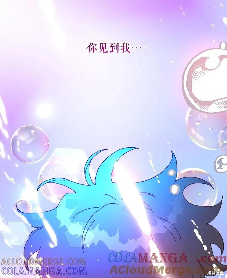 《王女在装疯卖傻》第127话 第93页