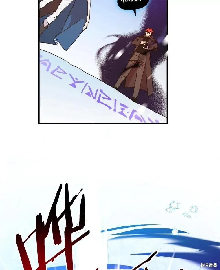 《王女在装疯卖傻》第127话 第19页
