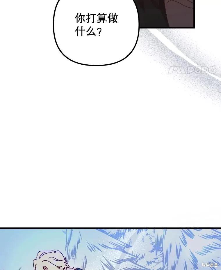 《王女在装疯卖傻》第127话 第36页