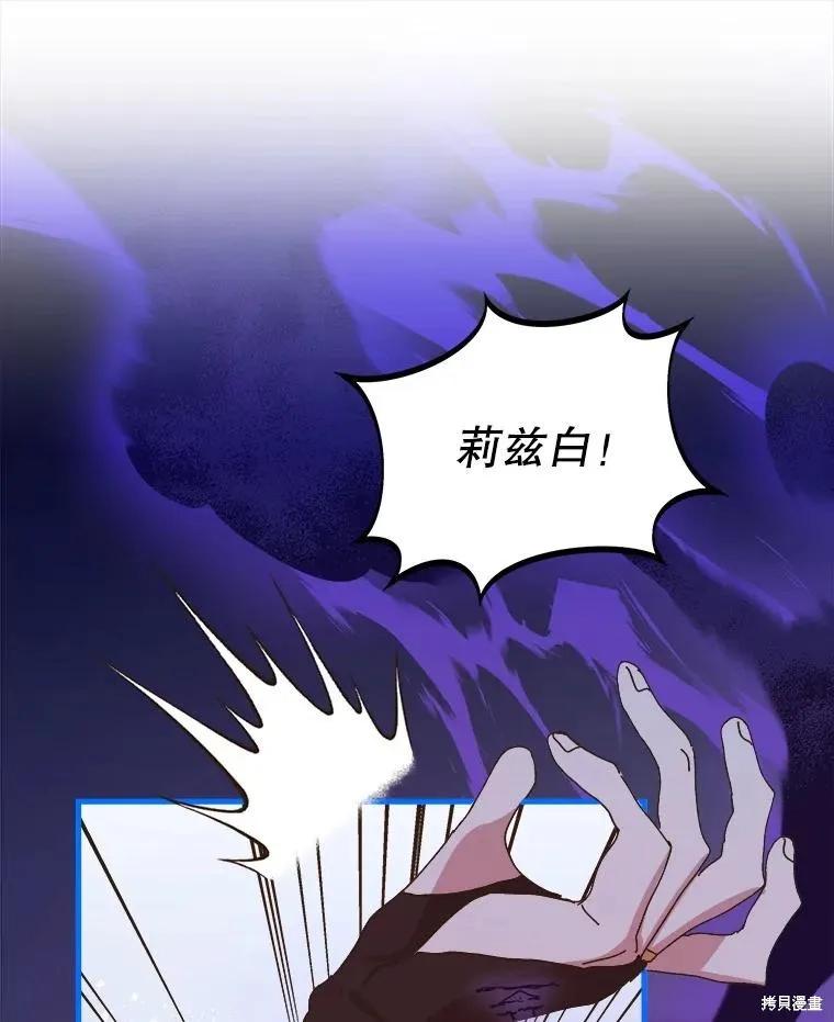 《王女在装疯卖傻》第127话 第42页