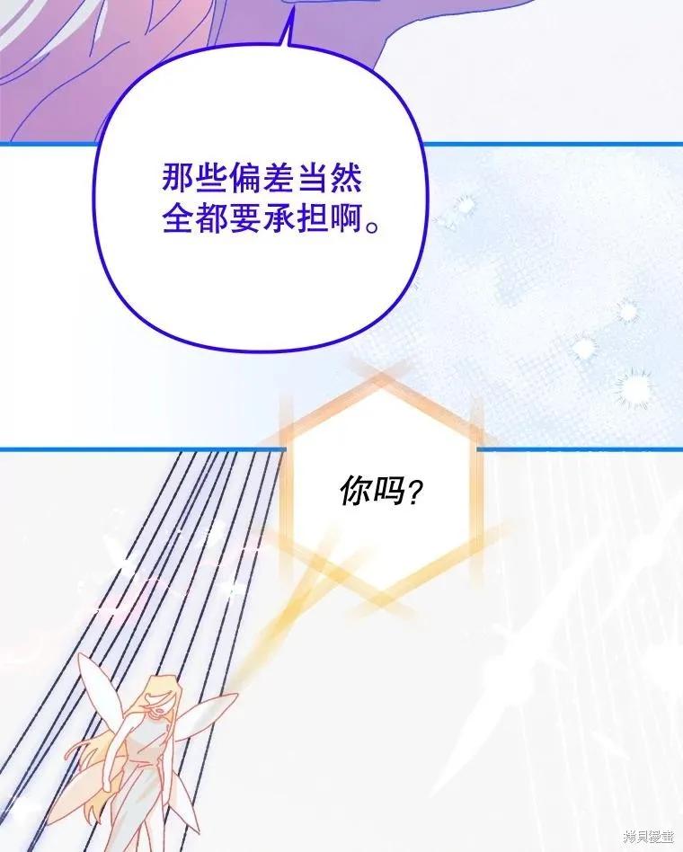 《王女在装疯卖傻》第127话 第140页