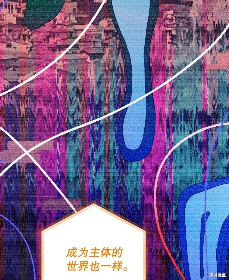 《王女在装疯卖傻》第127话 第124页