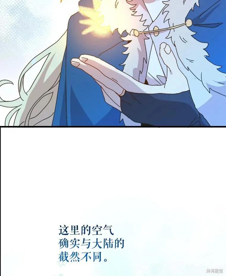 《王女在装疯卖傻》第127话 第10页